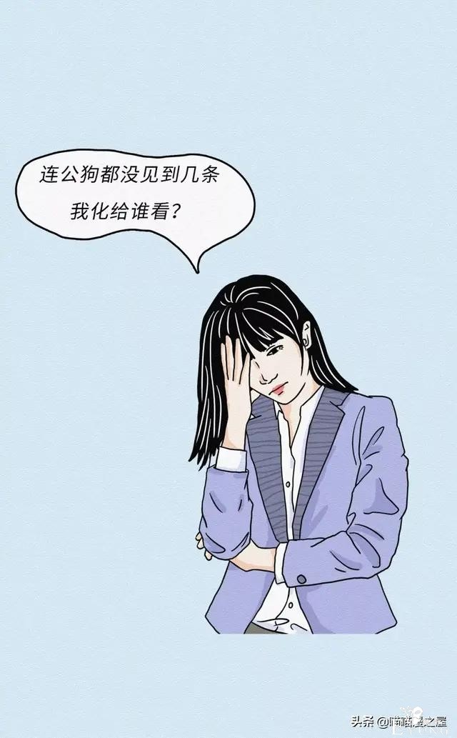 那些不化妆的女孩是怎么想的?-14.jpg