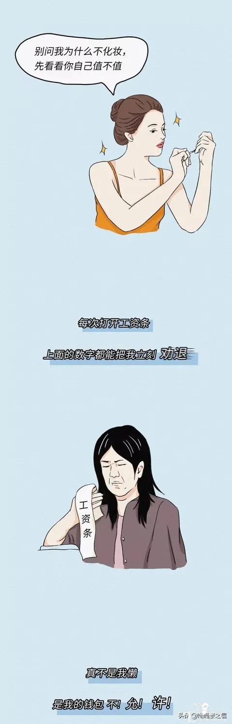 那些不化妆的女孩是怎么想的?-21.jpg