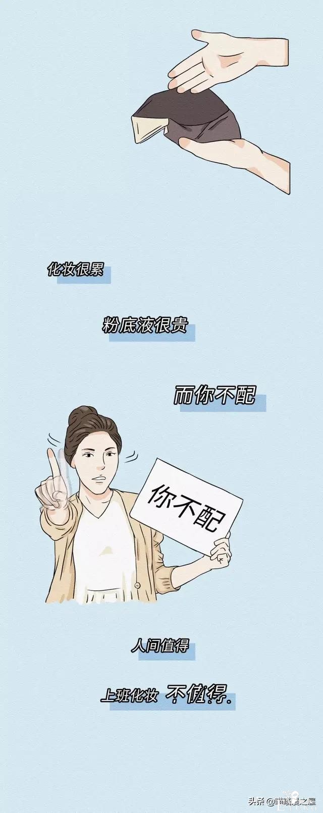那些不化妆的女孩是怎么想的?-22.jpg