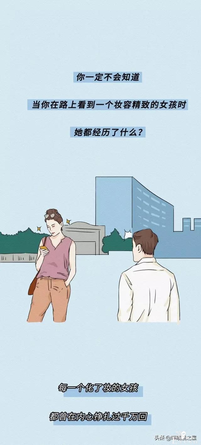 那些不化妆的女孩是怎么想的?-23.jpg