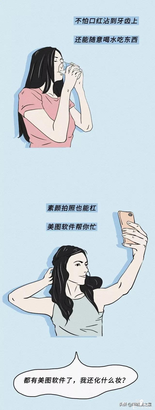那些不化妆的女孩是怎么想的?-28.jpg