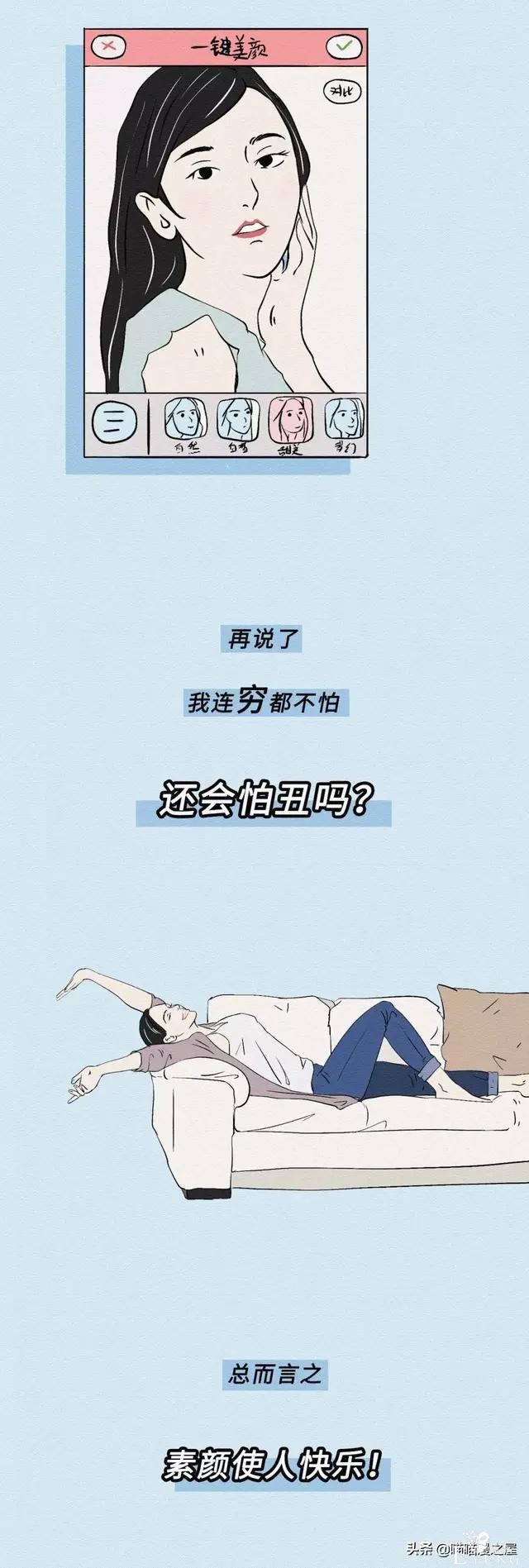 那些不化妆的女孩是怎么想的?-29.jpg