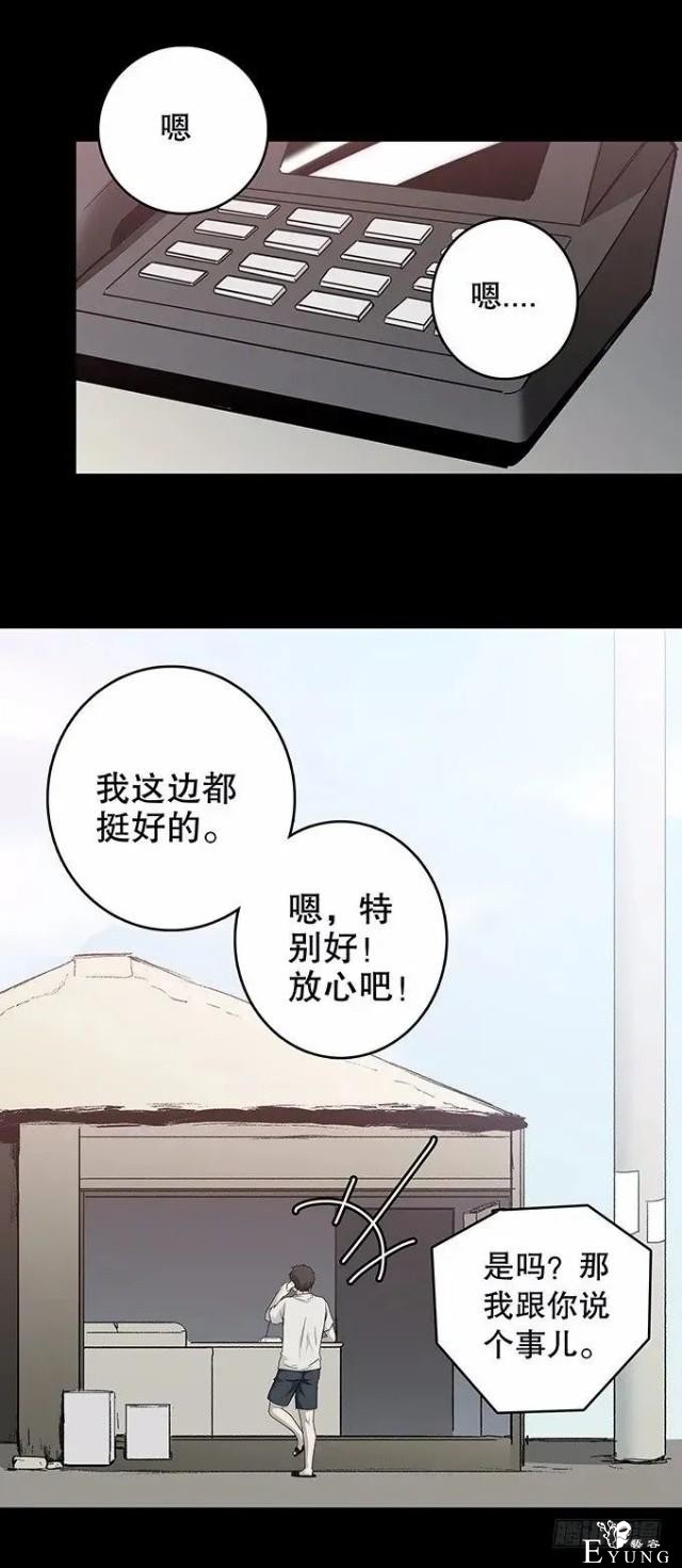 漫画之期待重逢的少年-6.jpg