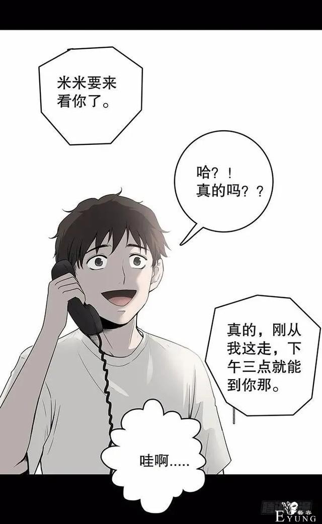 漫画之期待重逢的少年-7.jpg