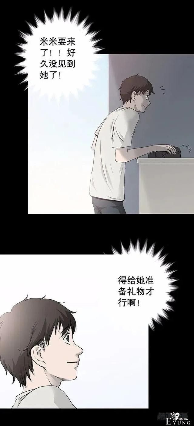 漫画之期待重逢的少年-8.jpg