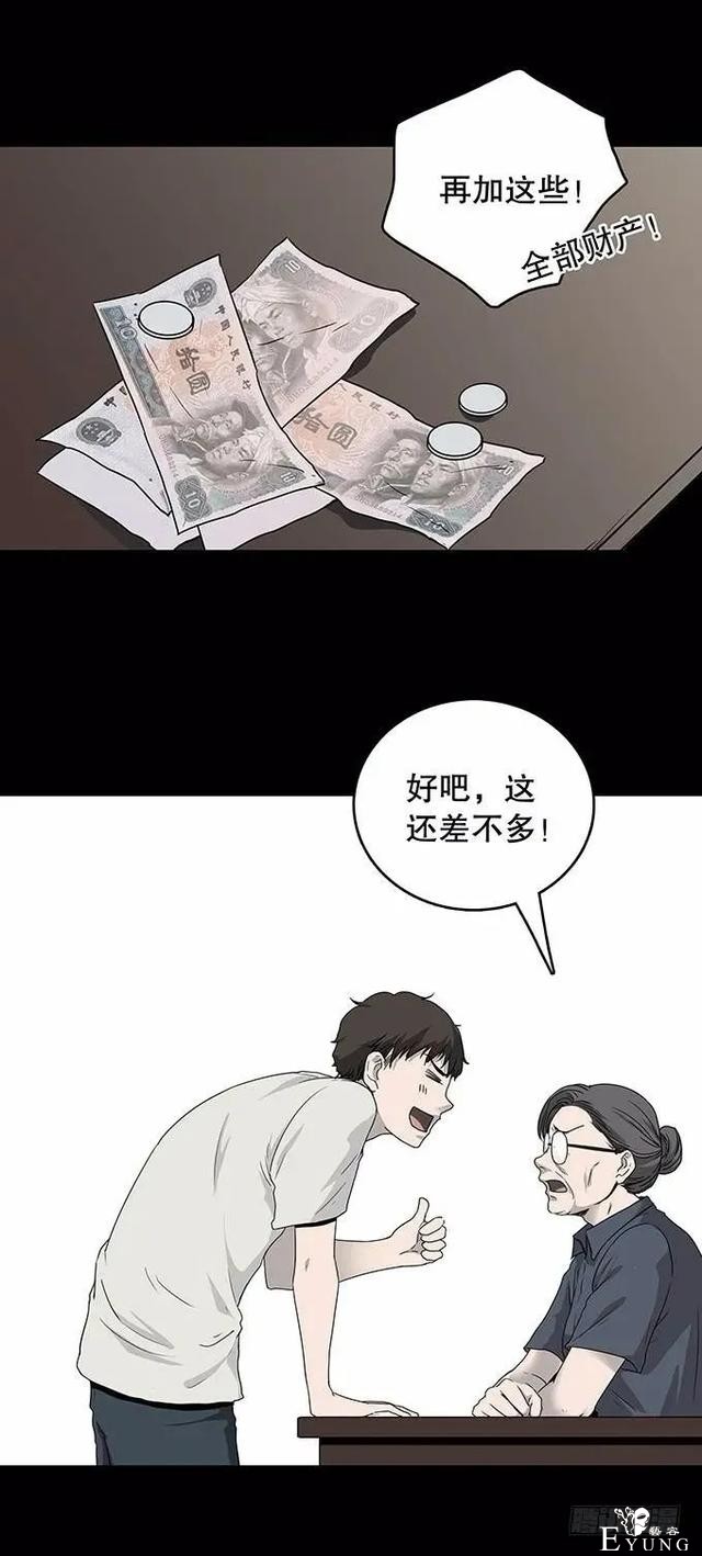 漫画之期待重逢的少年-14.jpg