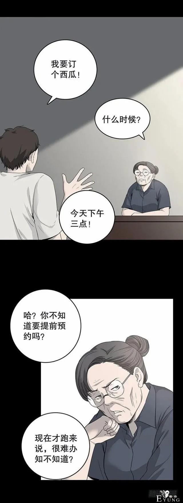 漫画之期待重逢的少年-12.jpg