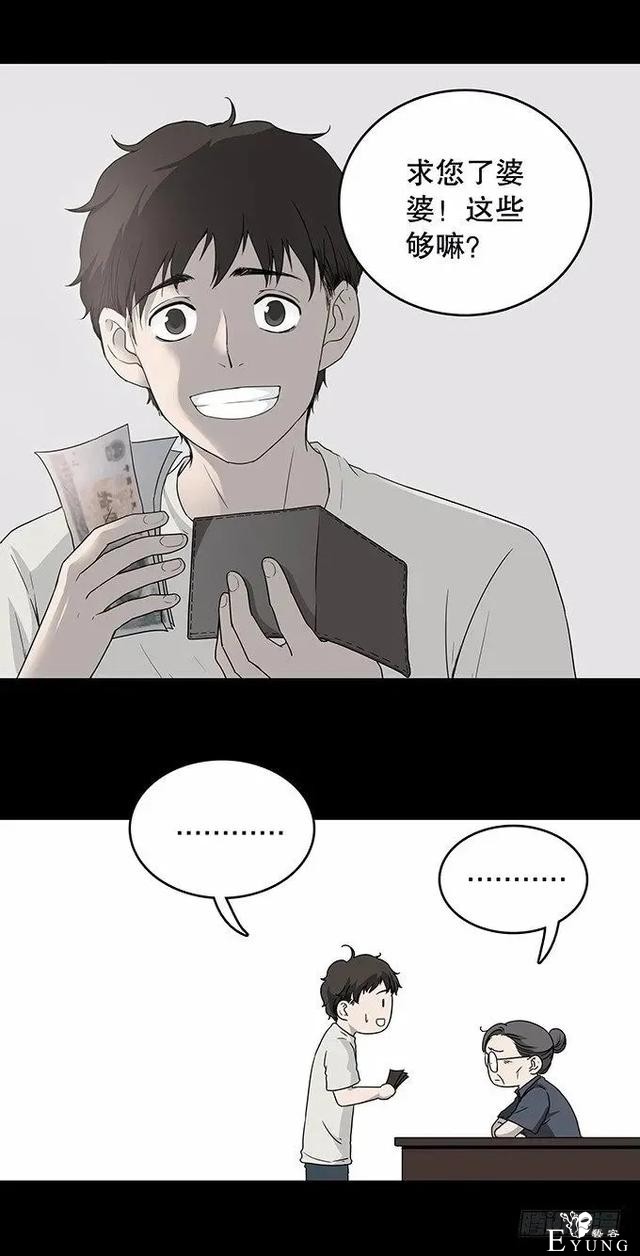 漫画之期待重逢的少年-13.jpg