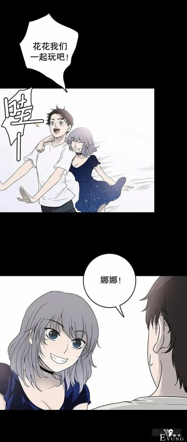 漫画之期待重逢的少年-17.jpg