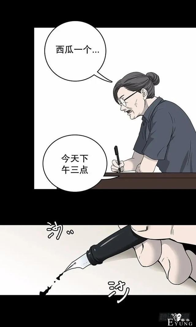 漫画之期待重逢的少年-15.jpg