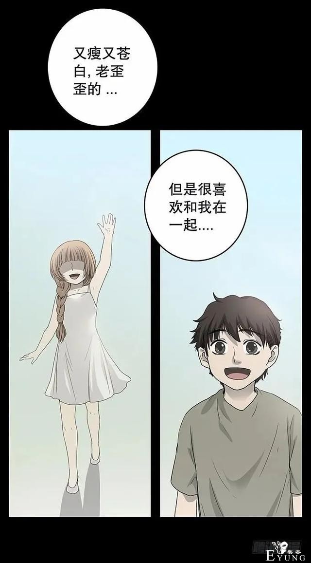 漫画之期待重逢的少年-21.jpg