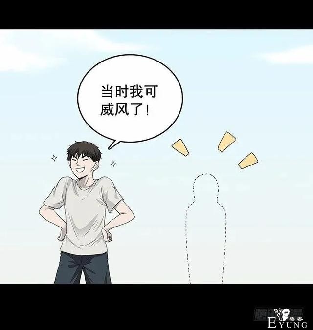 漫画之期待重逢的少年-23.jpg