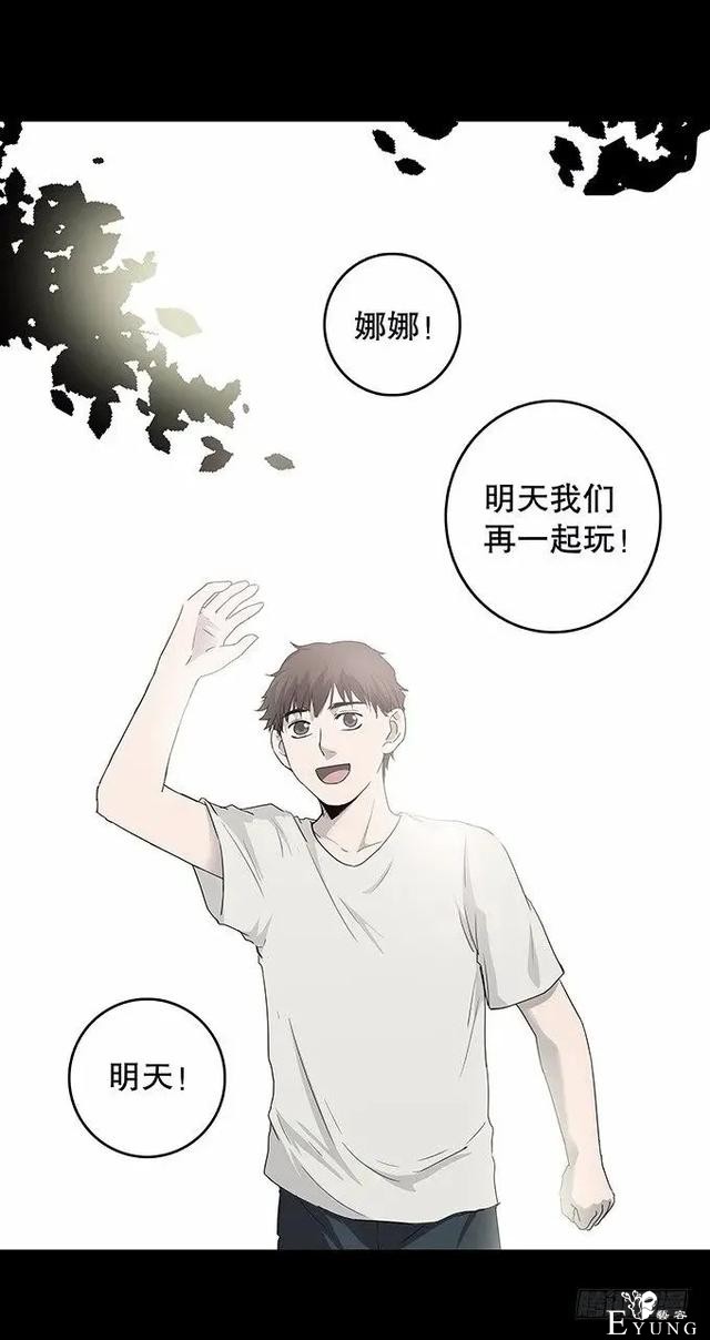 漫画之期待重逢的少年-25.jpg