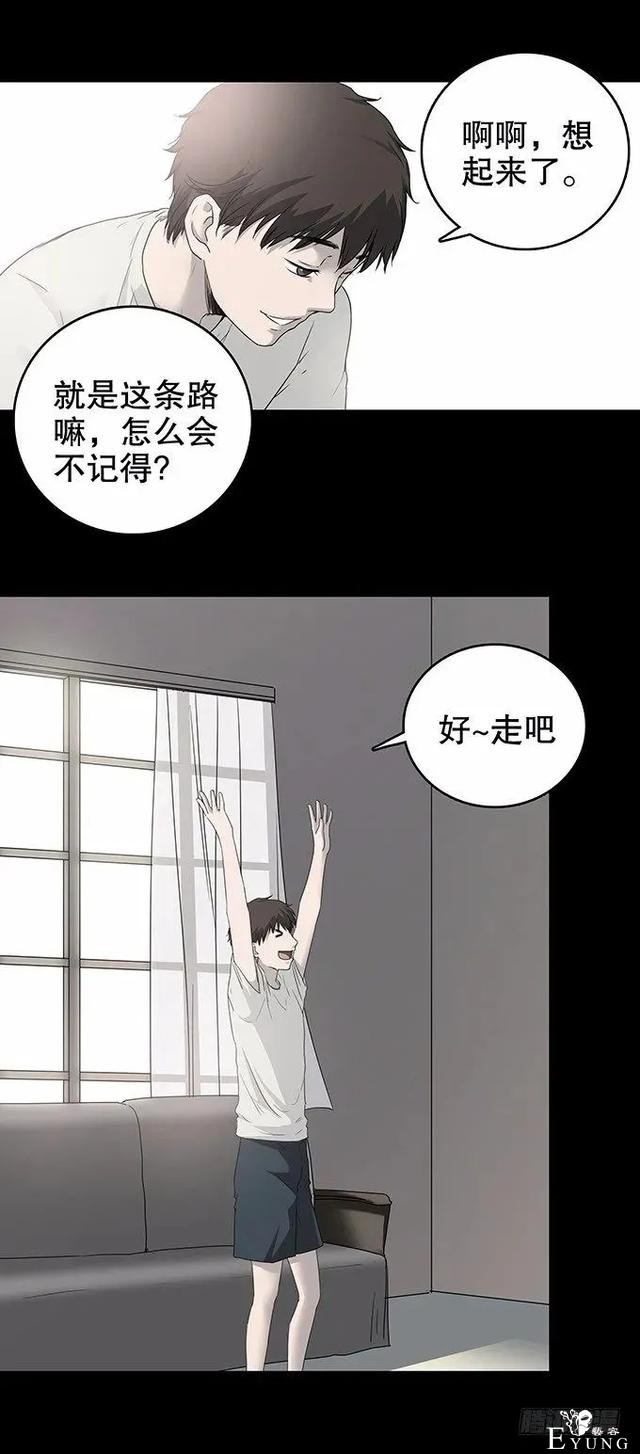 漫画之期待重逢的少年-30.jpg