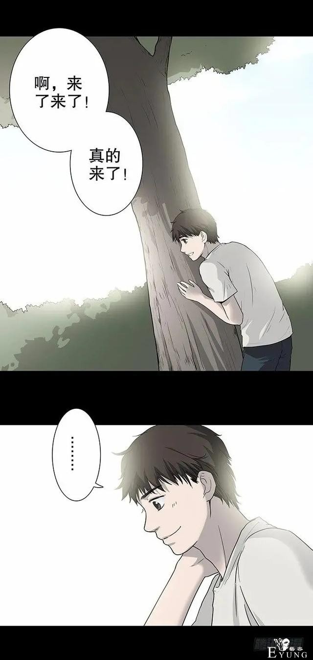 漫画之期待重逢的少年-33.jpg