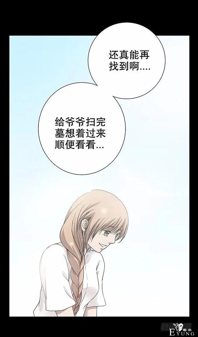 漫画之期待重逢的少年-40.jpg