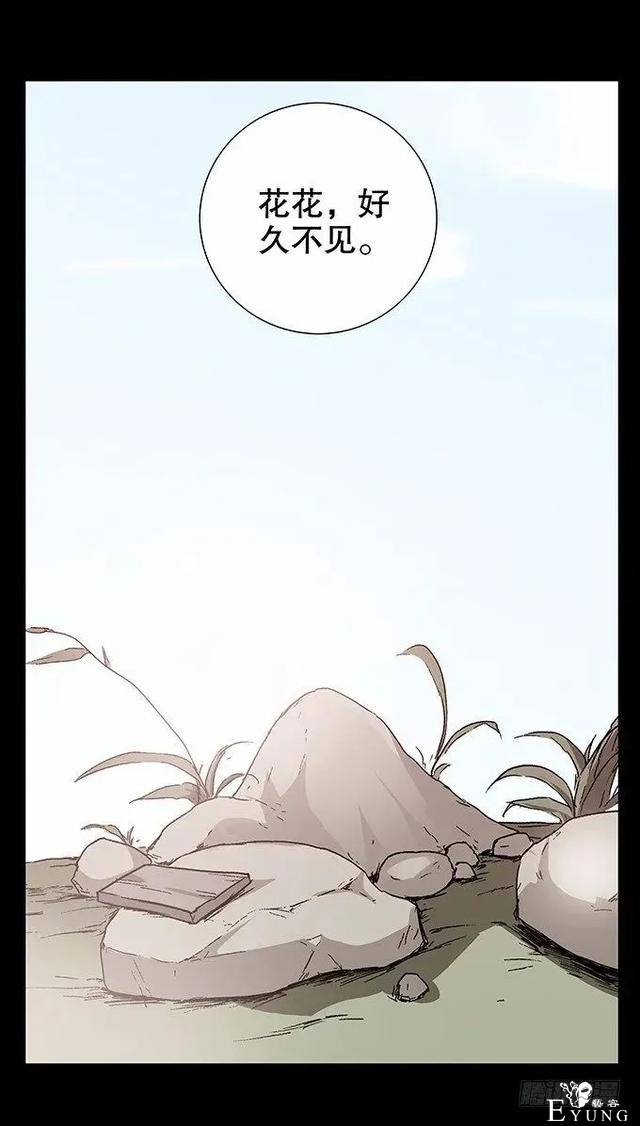漫画之期待重逢的少年-41.jpg