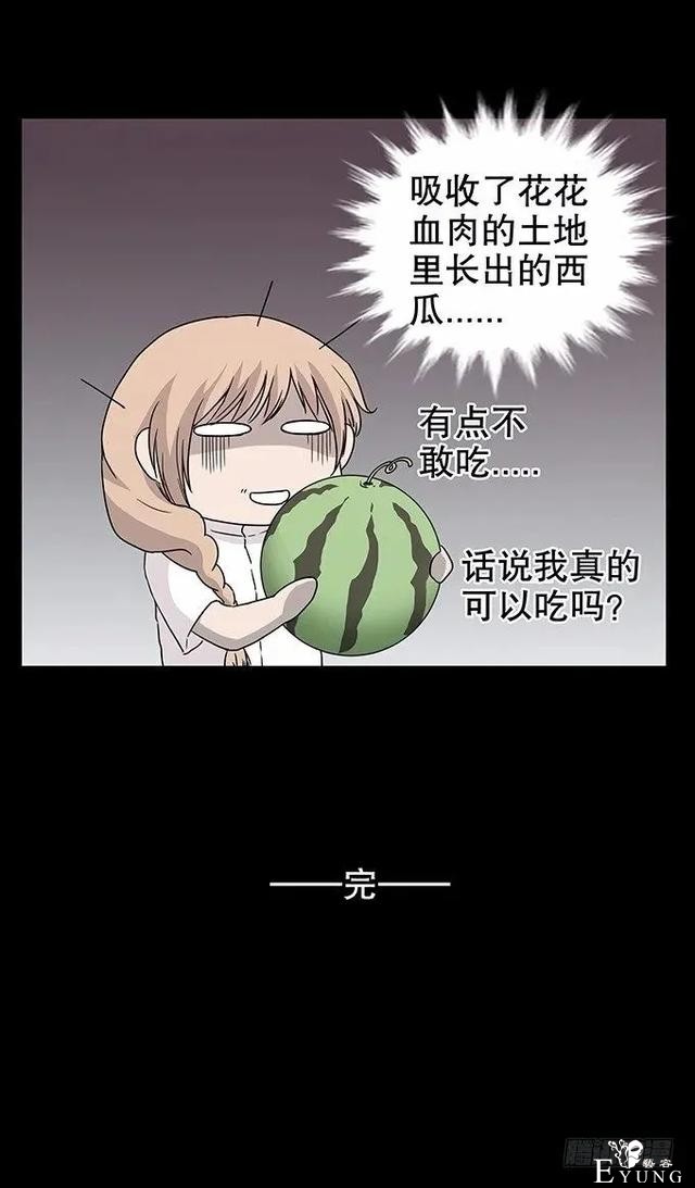 漫画之期待重逢的少年-43.jpg