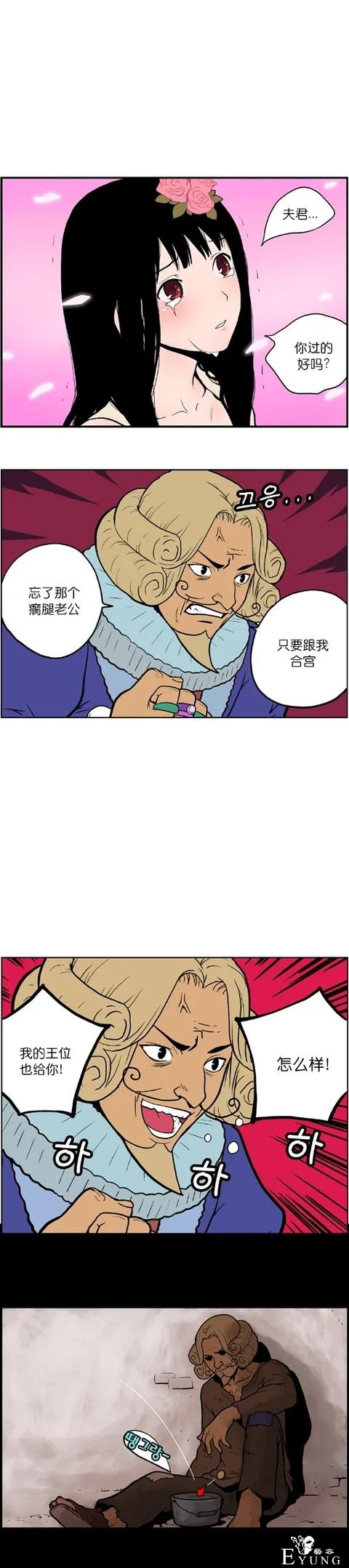 漫画：被带走的美女-2.jpg