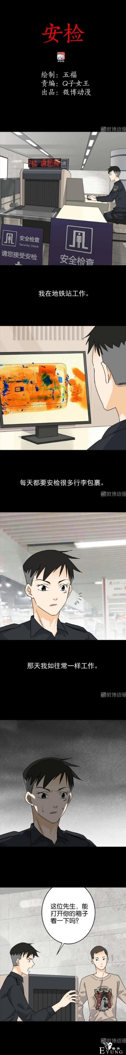 漫画之装尸体的行李箱-1.jpg