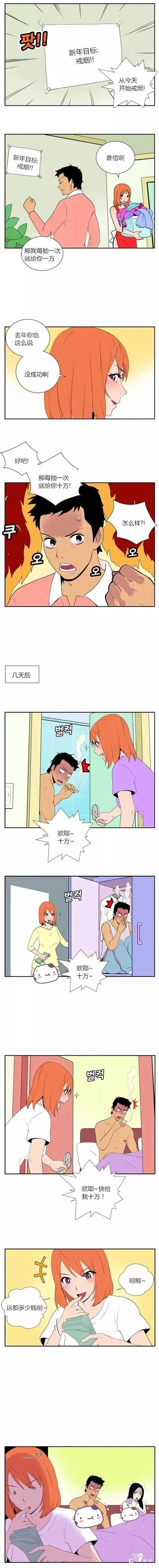 漫画：妻子的惩罚-1.jpg