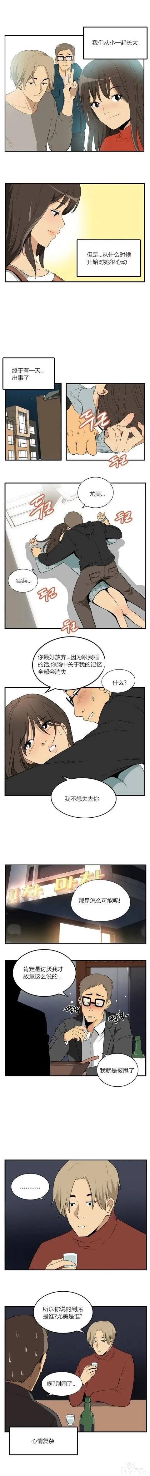 漫画之被抹去的记忆-1.jpg
