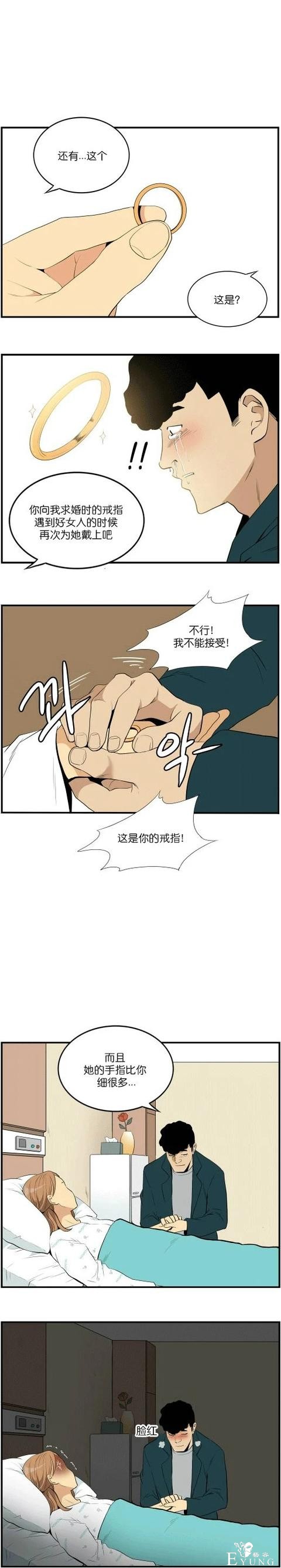 漫画之病危的妻子-2.jpg