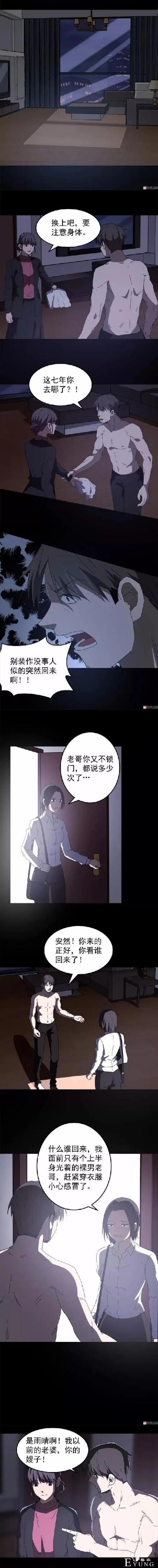 漫画之出轨的妻子-4.jpg