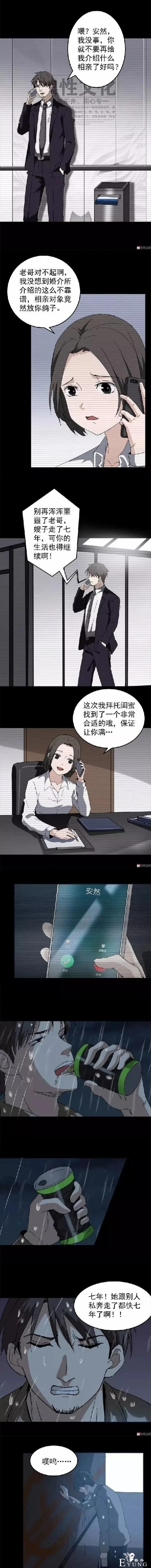 漫画之出轨的妻子-2.jpg