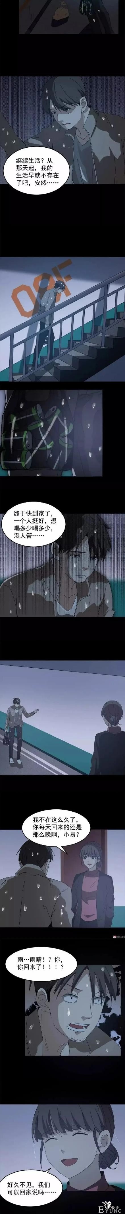 漫画之出轨的妻子-3.jpg
