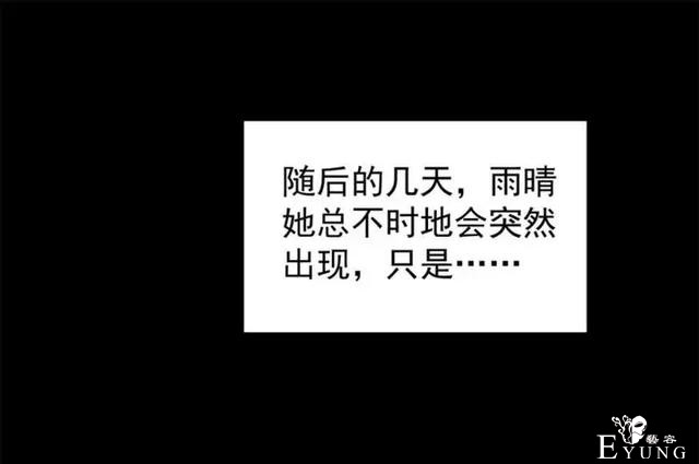 漫画之出轨的妻子-6.jpg
