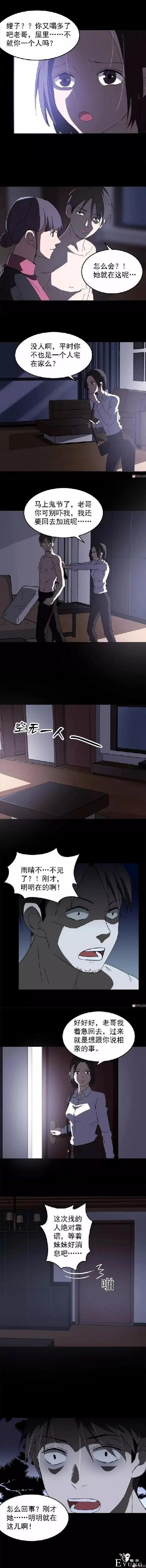漫画之出轨的妻子-5.jpg