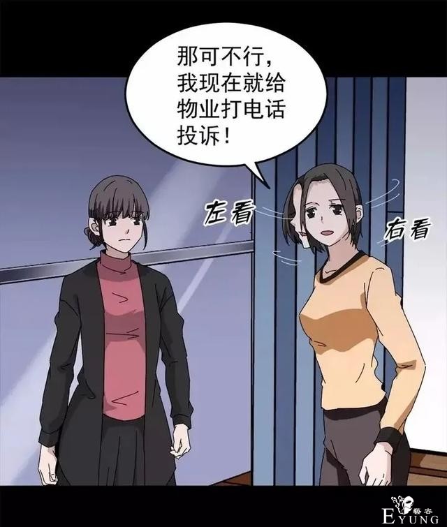 漫画之出轨的妻子-13.jpg