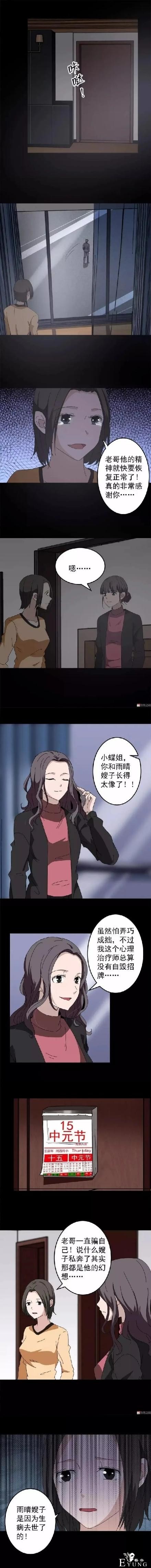 漫画之出轨的妻子-17.jpg