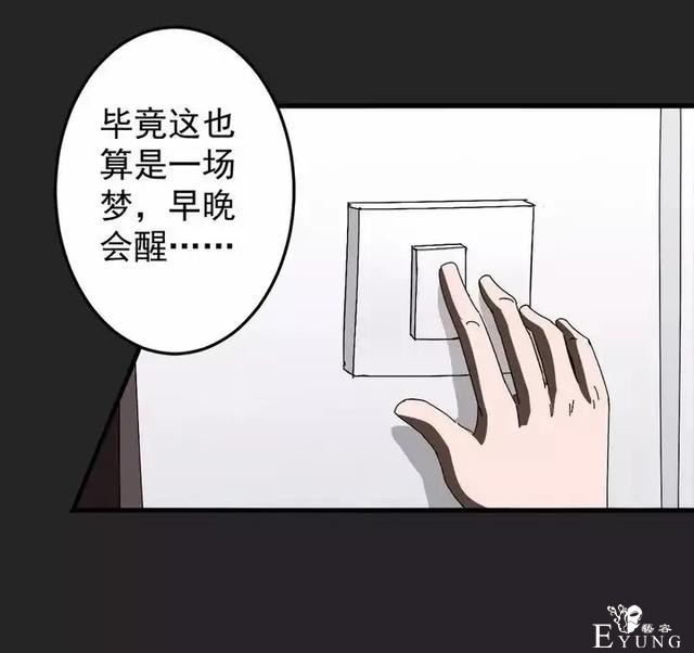 漫画之出轨的妻子-39.jpg