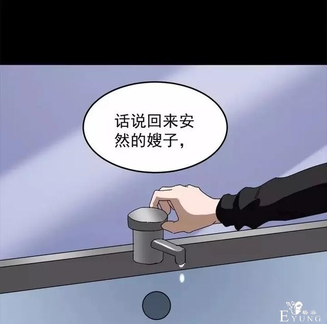 漫画之出轨的妻子-36.jpg