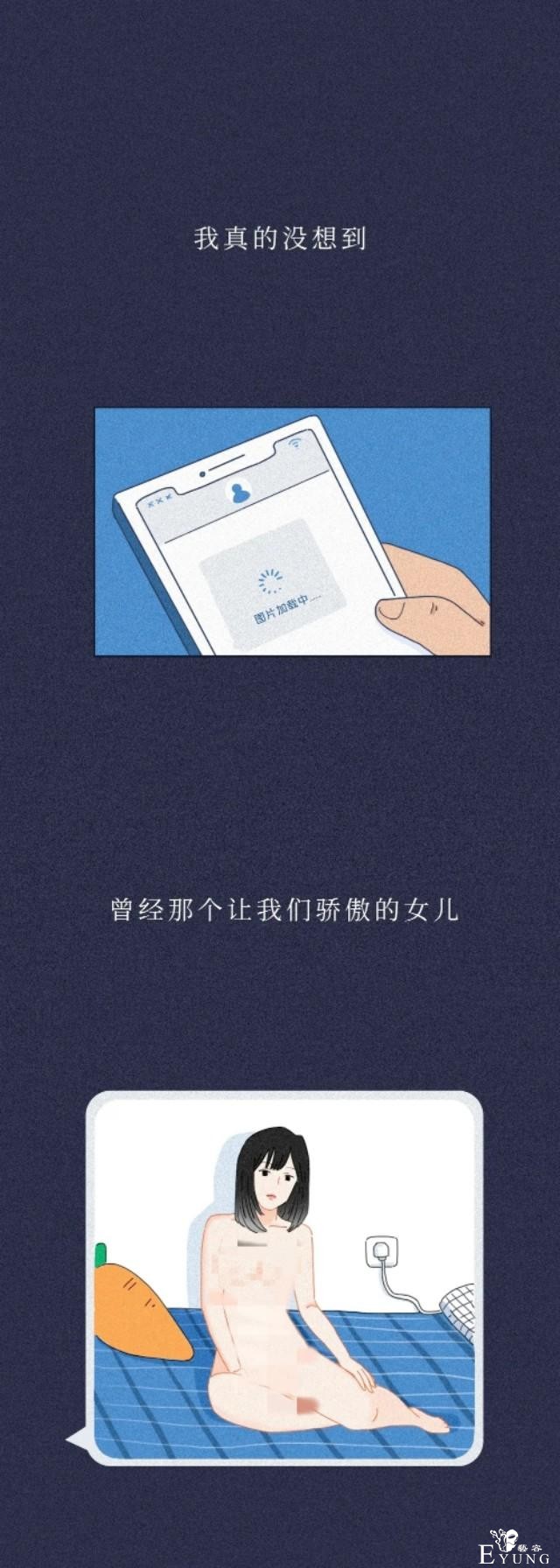 漫画：网贷的女儿，拿什么拯救你-1.jpg