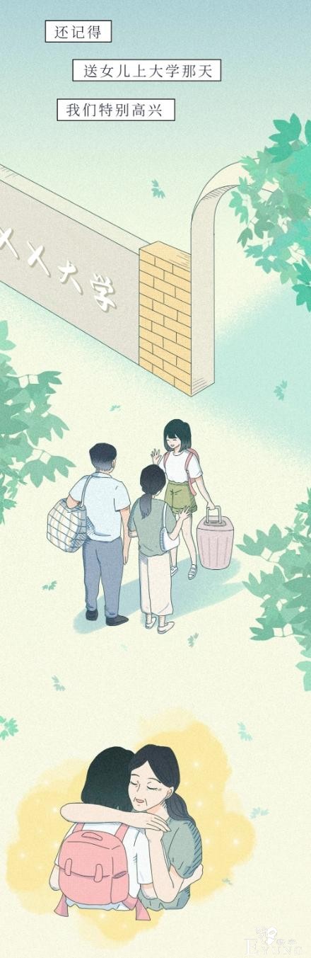 漫画：网贷的女儿，拿什么拯救你-4.jpg