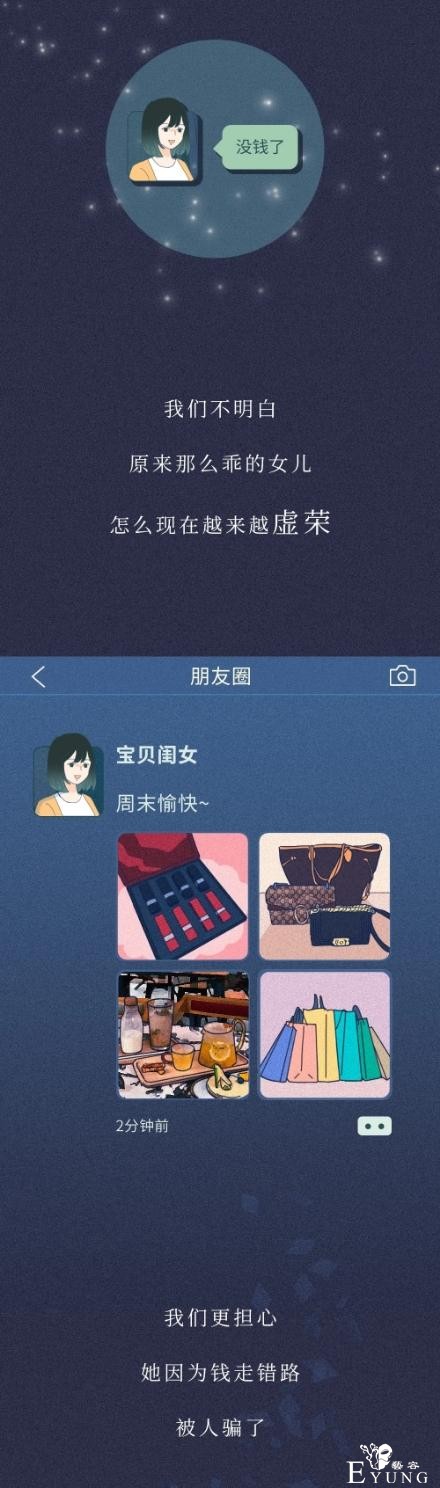 漫画：网贷的女儿，拿什么拯救你-10.jpg