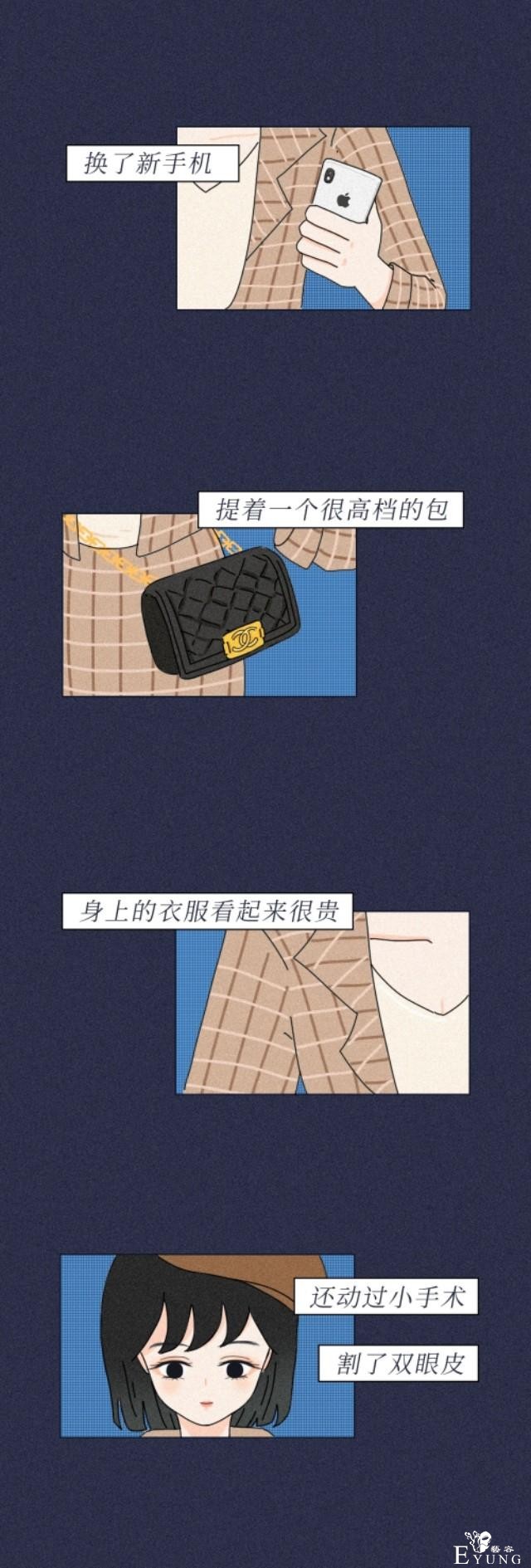 漫画：网贷的女儿，拿什么拯救你-12.jpg