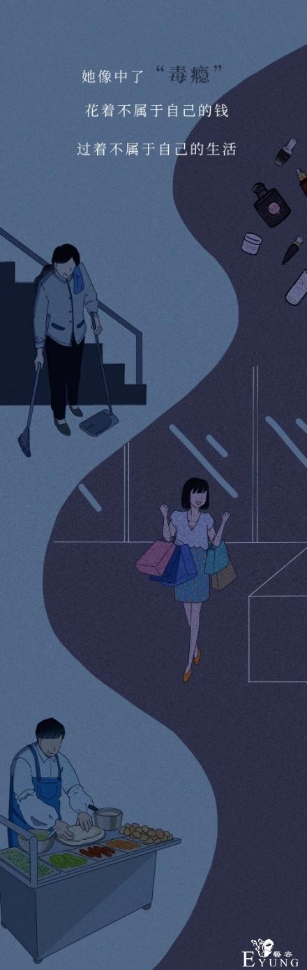 漫画：网贷的女儿，拿什么拯救你-23.jpg