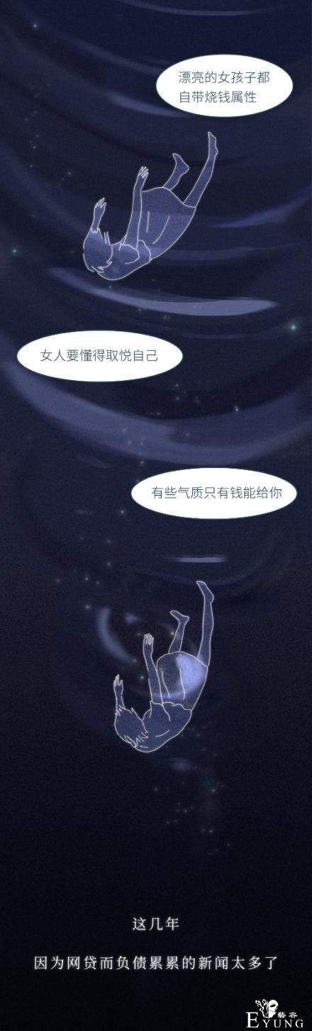 漫画：网贷的女儿，拿什么拯救你-25.jpg
