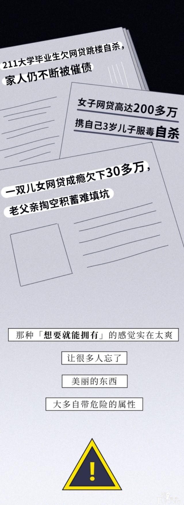 漫画：网贷的女儿，拿什么拯救你-26.jpg