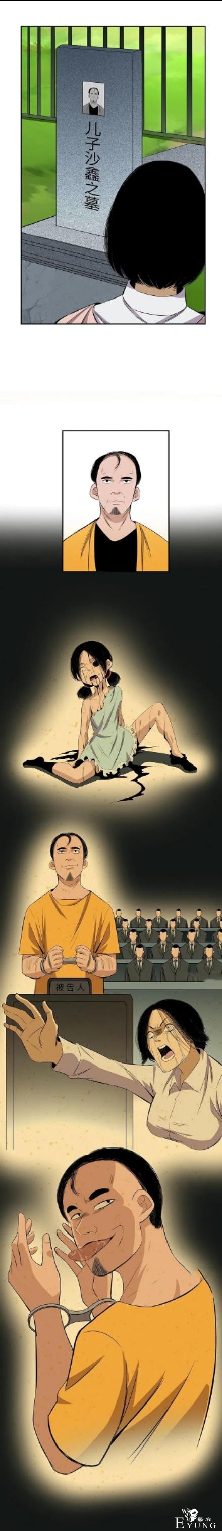 漫画：害死女儿的凶手-4.jpg
