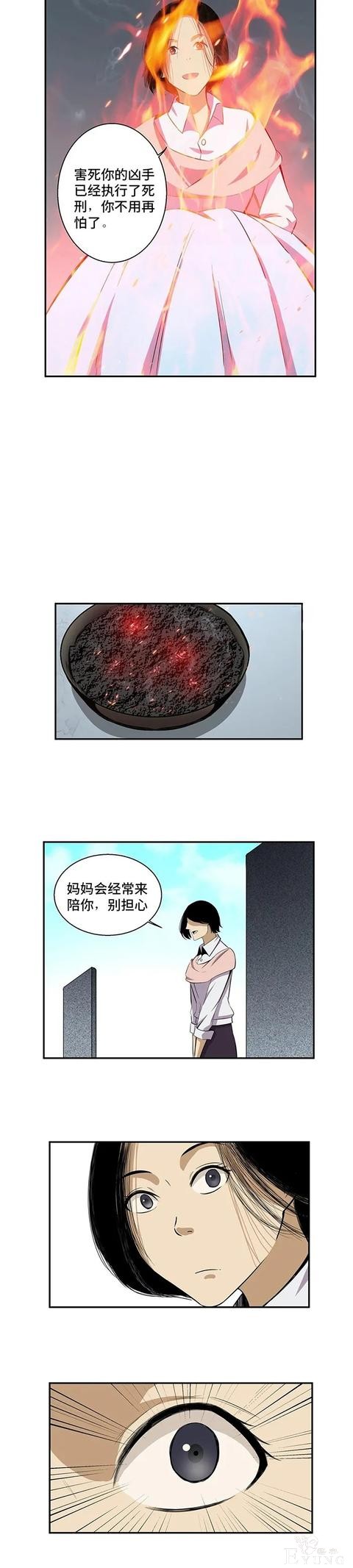 漫画：害死女儿的凶手-3.jpg