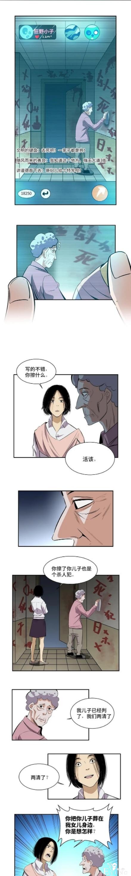 漫画：害死女儿的凶手-6.jpg