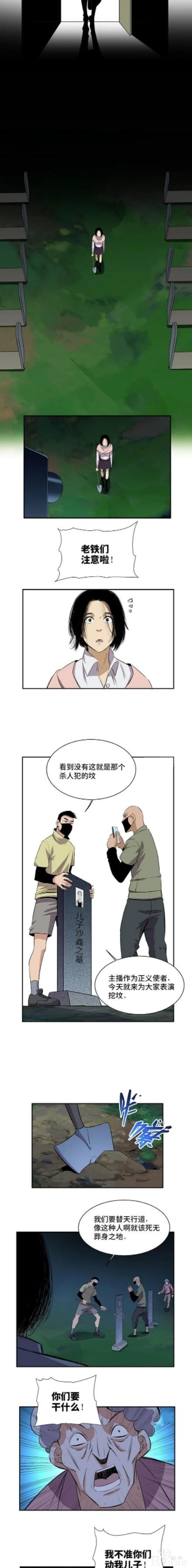 漫画：害死女儿的凶手-10.jpg