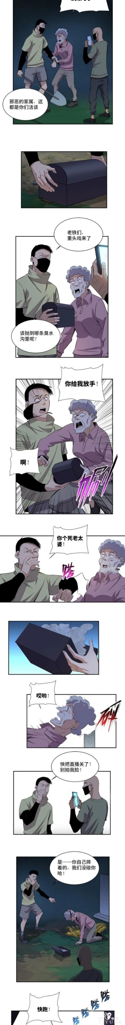 漫画：害死女儿的凶手-11.jpg