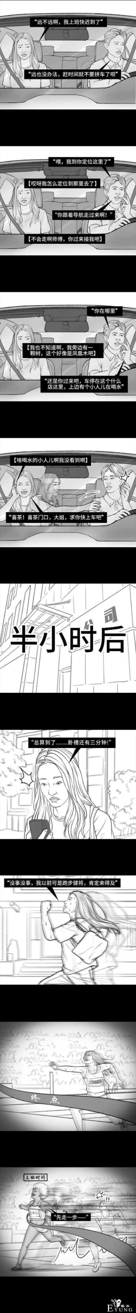 漫画之掉在省钱的陷阱里-4.jpg