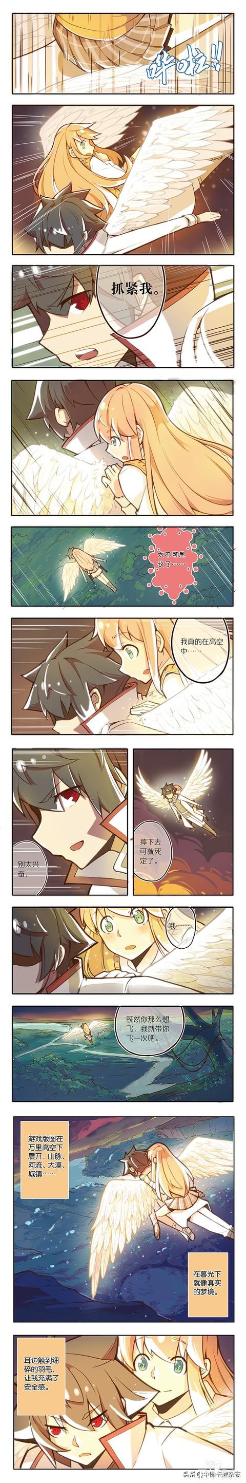 免费漫画｜《蓝漠的花》第61话：奇幻一夜！和院长大人一起深空漫游，游戏世界令人惊叹-2.jpg